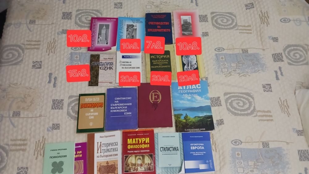 учебници и книги