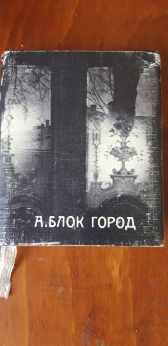 Книжки маленькие карманные. Цена за все