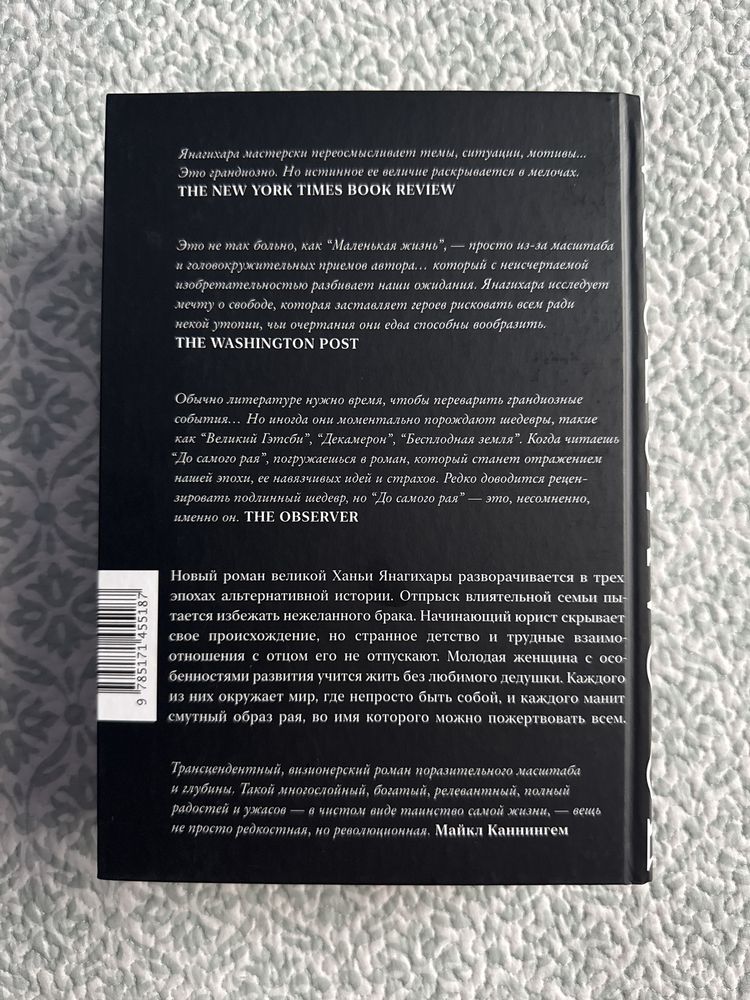 До Самого Рая хя