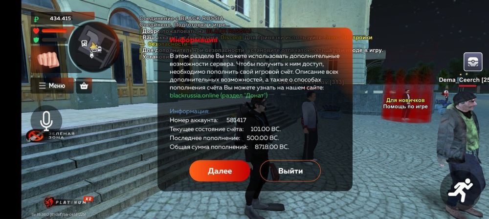 Аккаунт блек раша