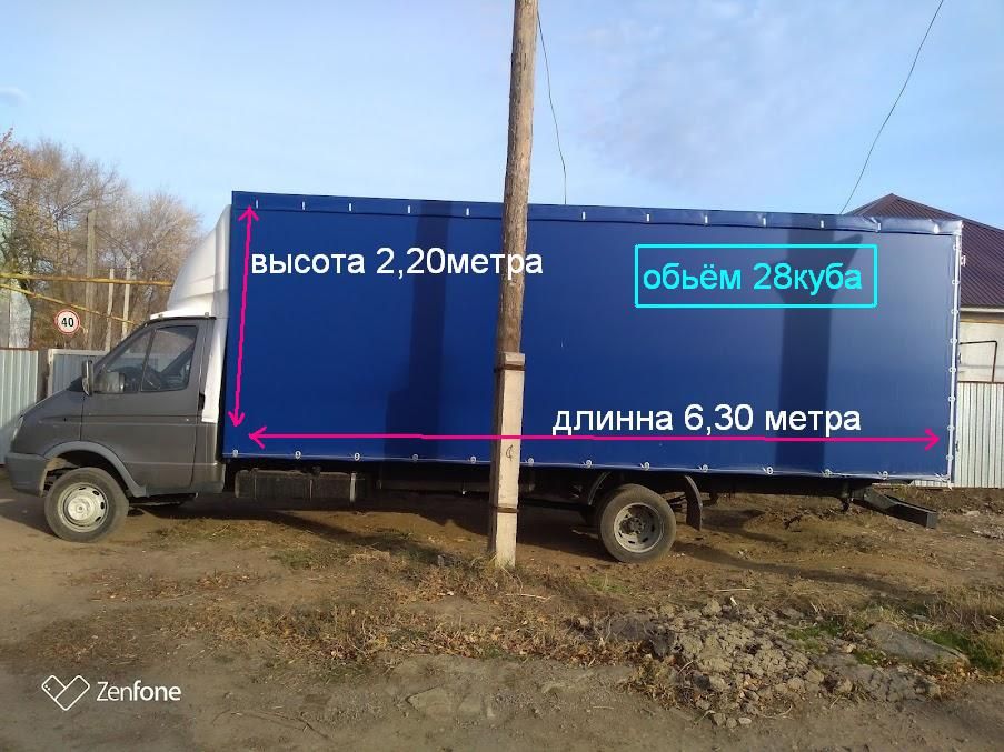 Грузоперевозки Газель 6.30 метров.28 кубов