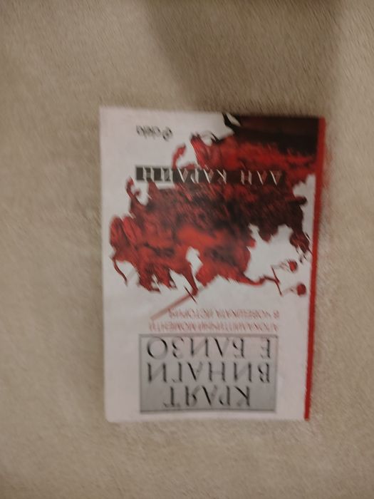 Книги по 5 лева!