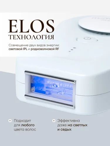 * iluminage Precise Touch Pro лазерный фотоэпилятор для удаления волос