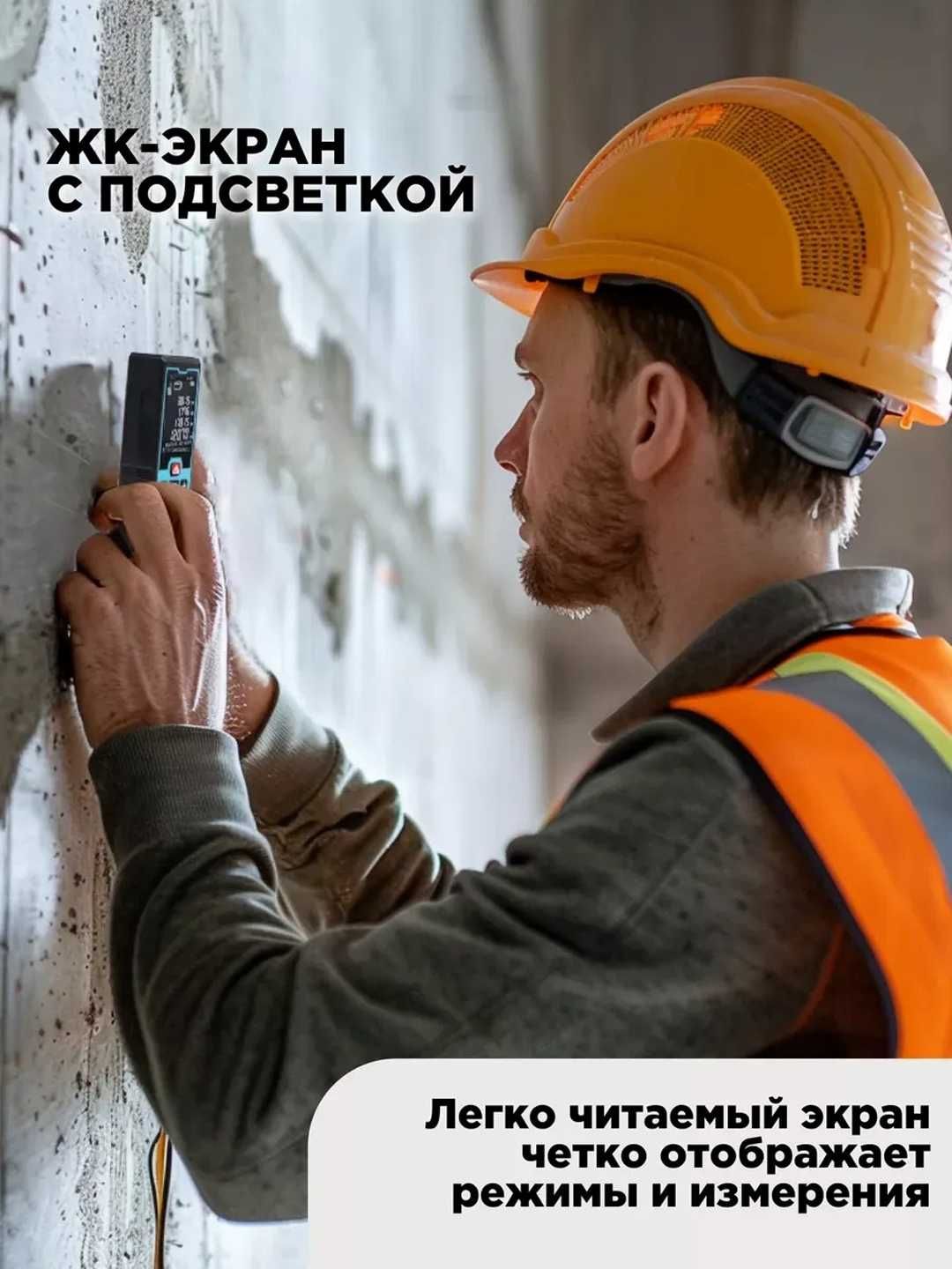 Лазерный дальномер Biyoti BYT-RT E-80