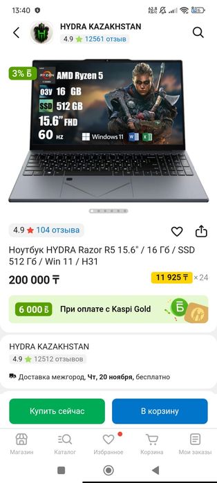 Продаю срочно игровой