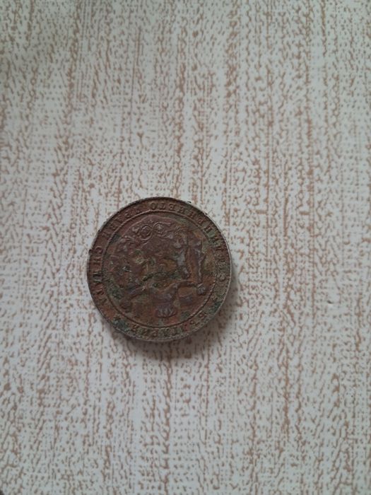 Продавам 2лв от 1925г.