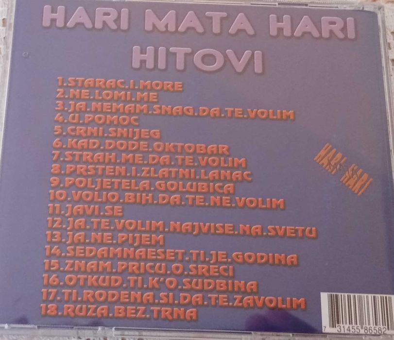 CD с югославска музика