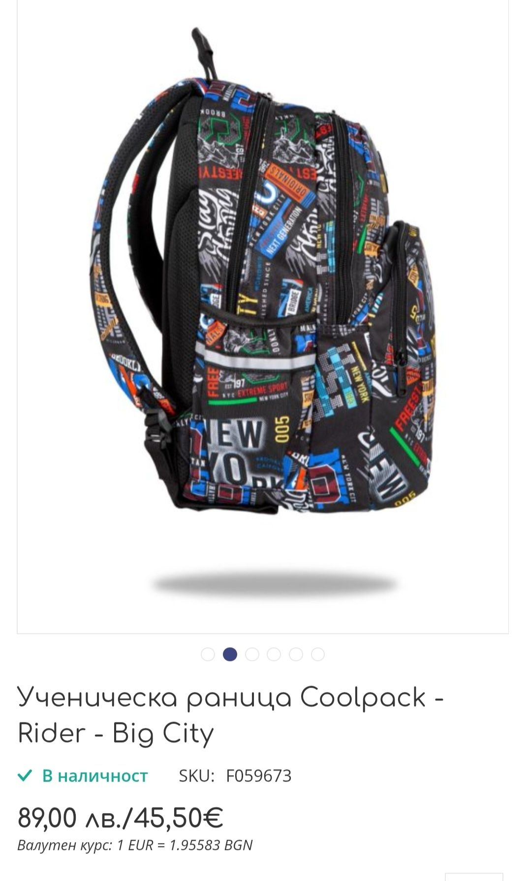 Ученическа раница много запазена