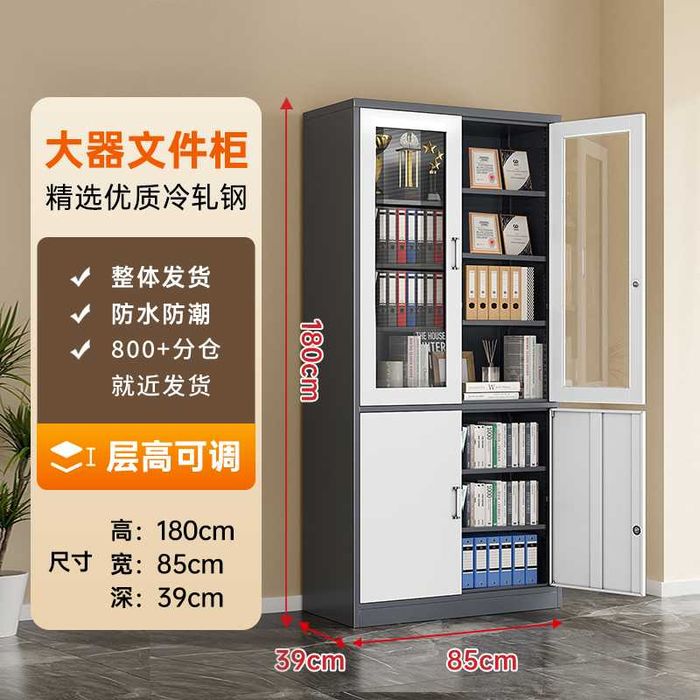 Металлический офисный шкаф для хранения документов