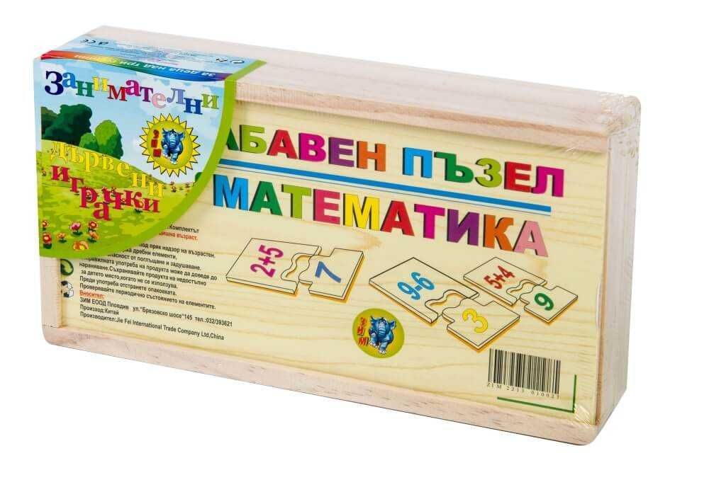 Дървена играчка пъзел Азбука Математика Мемори Игра на добра памет