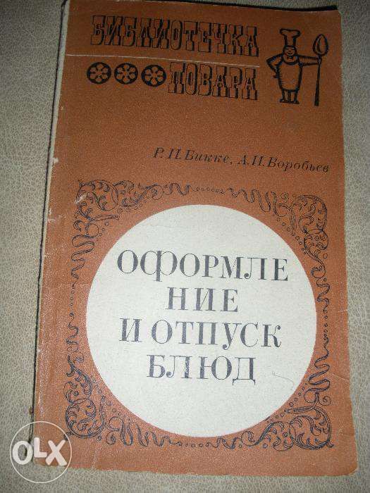 кулинарная книга