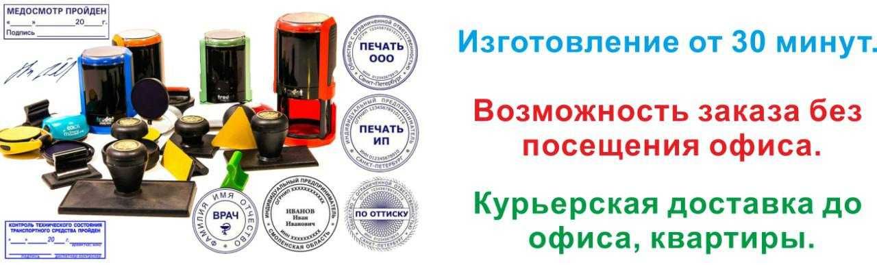 АКЦИЯ! Печати и штампы в АЛМАТЫ. Печать ТОО,ИП,КХ,ВРАЧ. Есть доставка