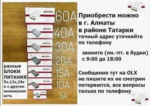 . блок питания от камеры видео-наблюдение или для свето-диодной ленты