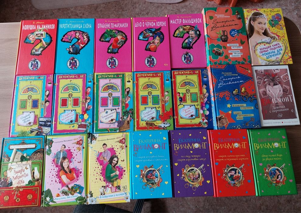 Подростковые детективы