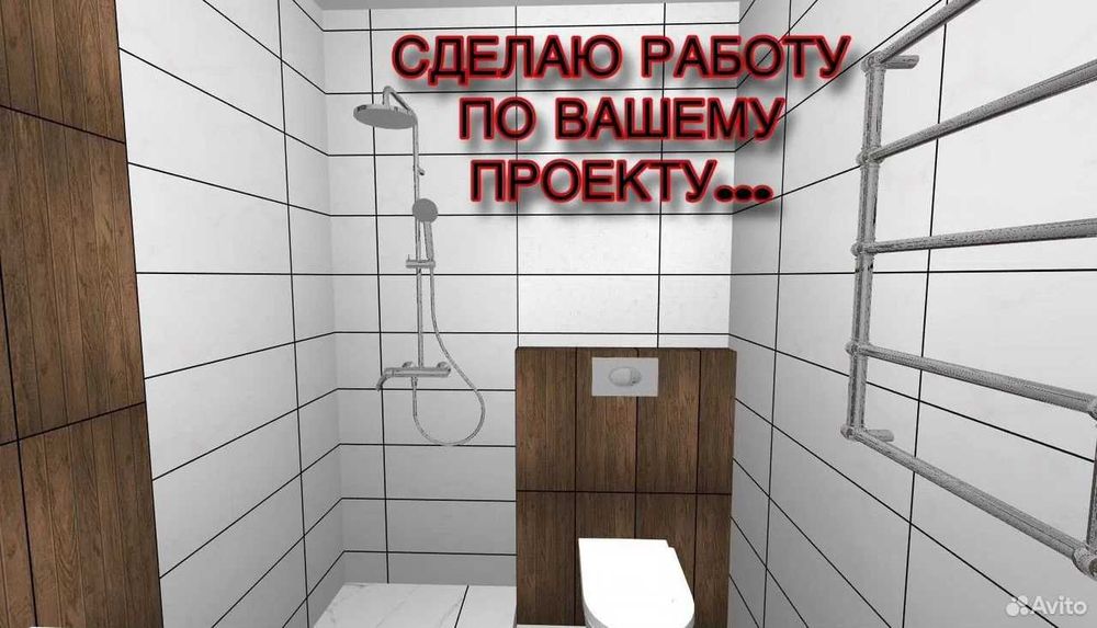 Плиточник Кафельщик Укладка плитки Укладка кафеля | Kafelshik