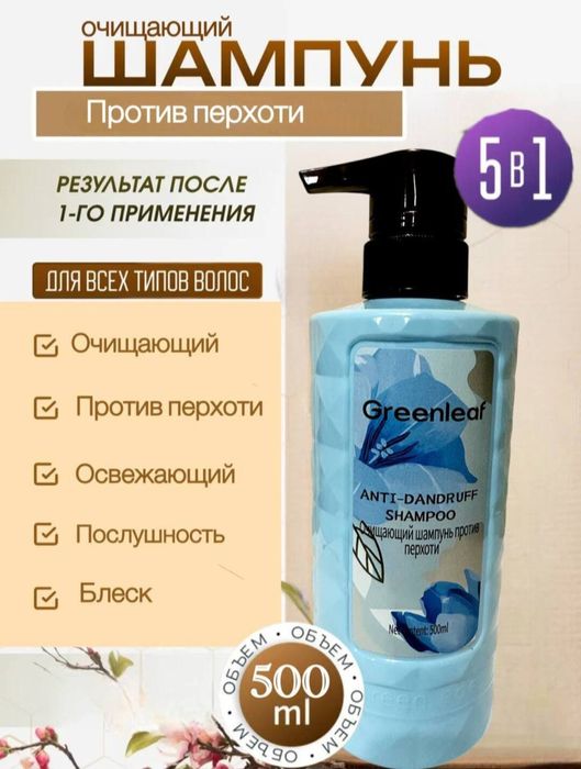 Шампунь для волос.