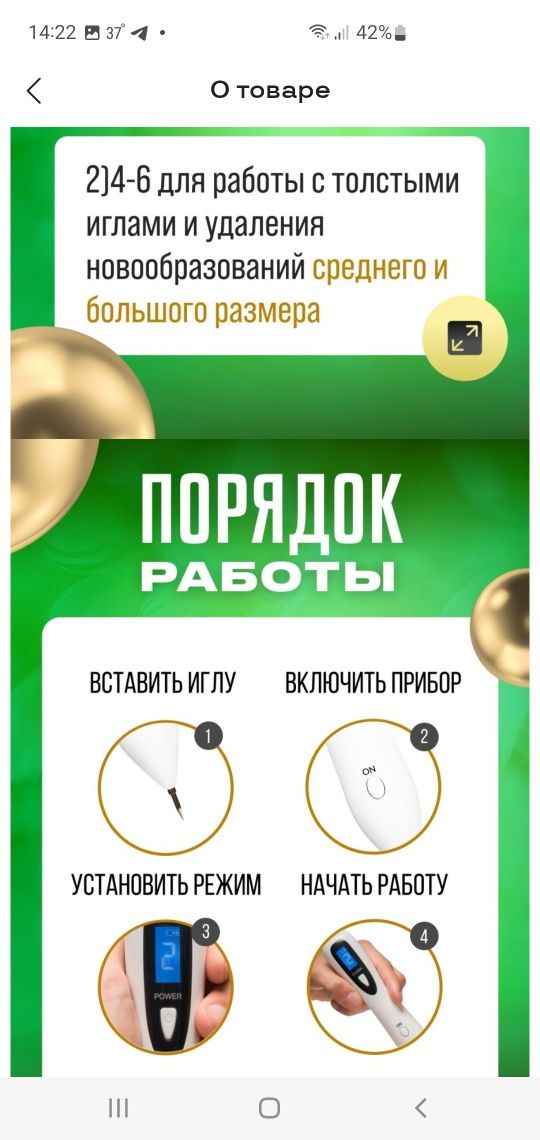 Аппарат для удаления бородавки,папиллом