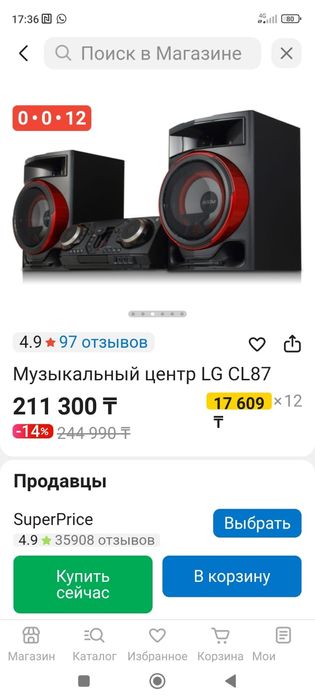 Колонки  /LG обмен