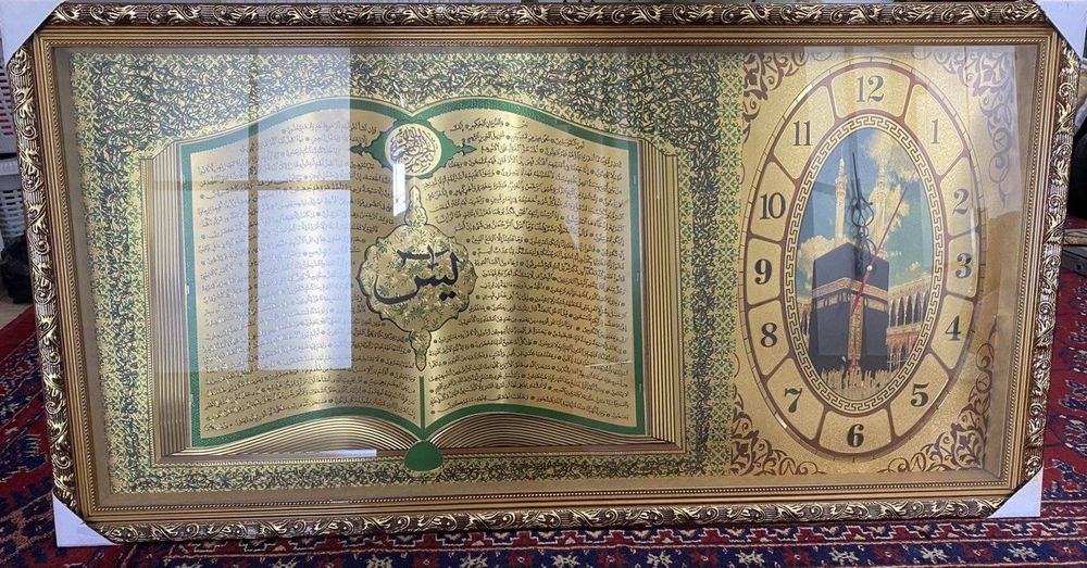 Yasin surali devor soati - Настенные часы с суроя Ясин. 110:65