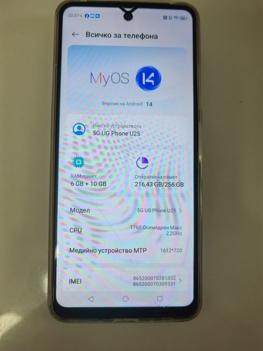 Vivacom 5G Uphone Pro