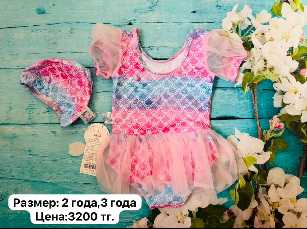 Купальник для девочек