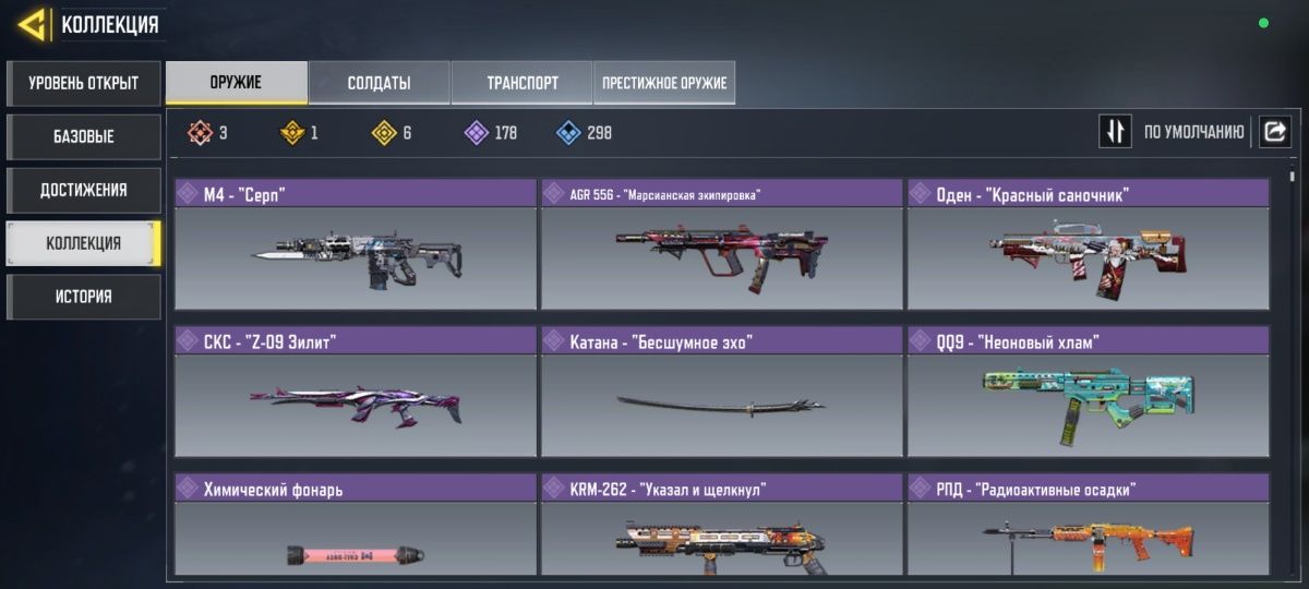 Аккаунт Call Of Duty mobile