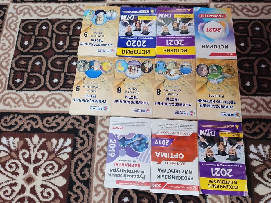 Пособия по истории и русскому языку