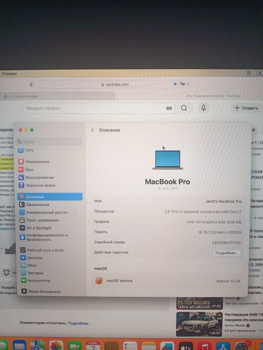 MacBook Pro 15дюимов 2017