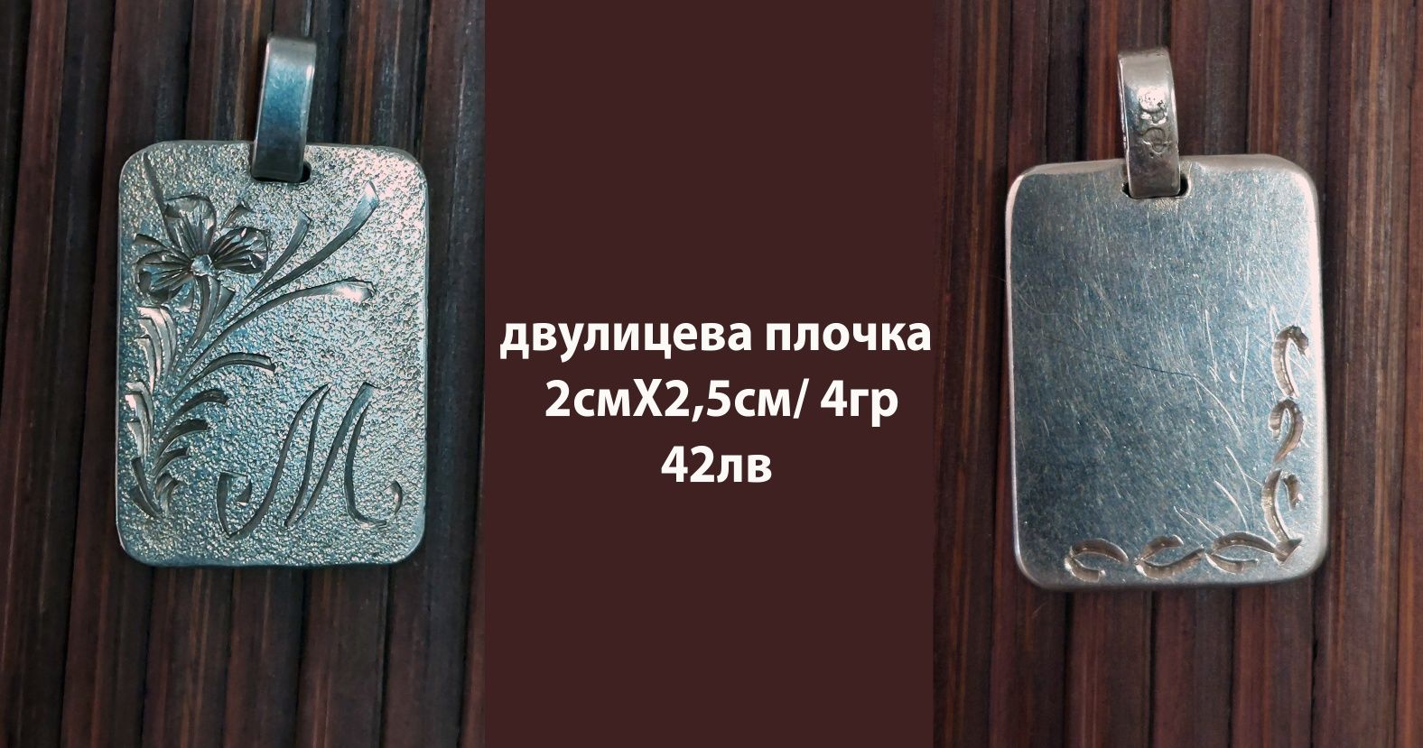 Сребърни бижута-синджирчета, пръстени, гривни