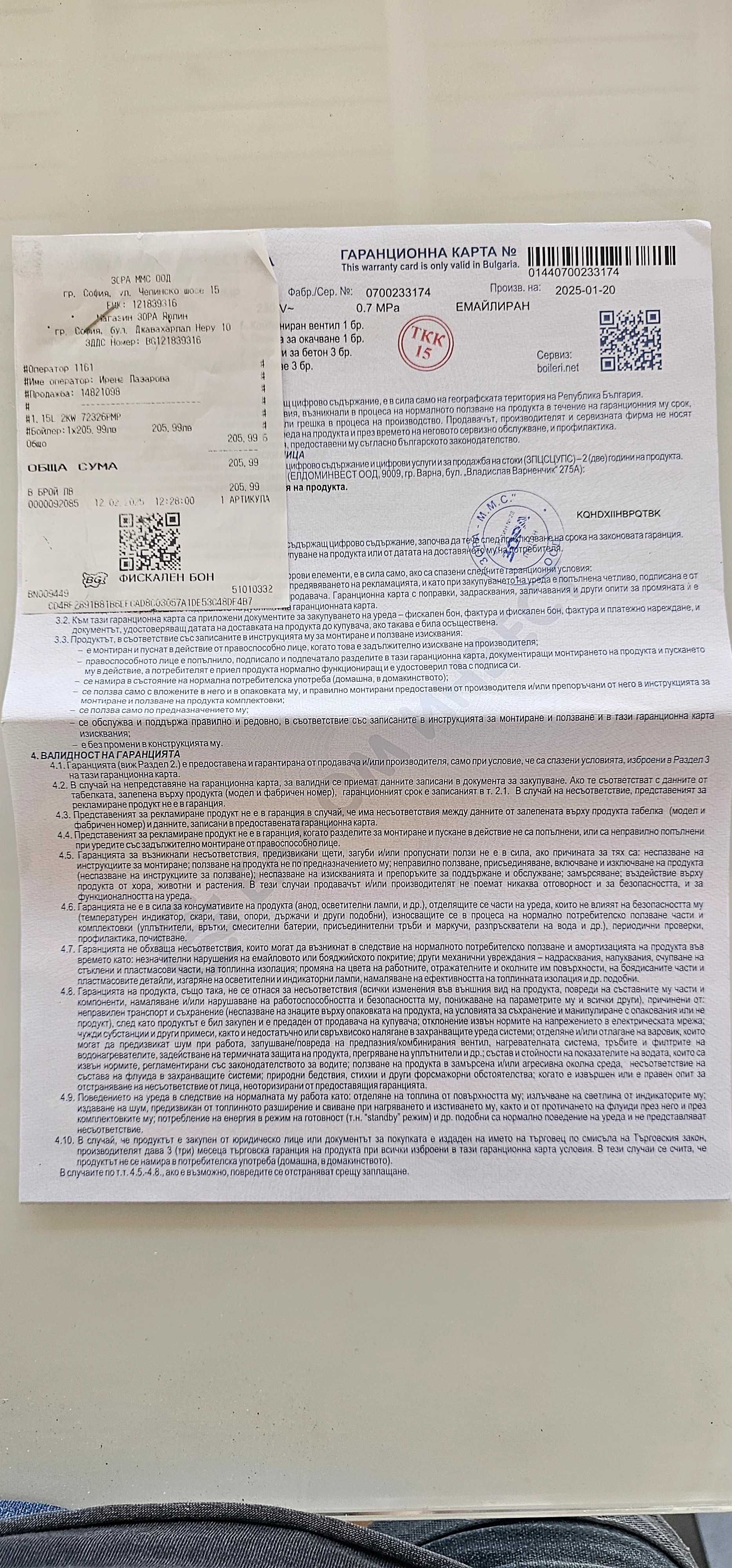 Бойлер Елдом 15л