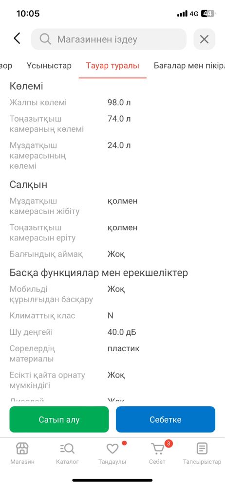 MUXXED холодилник