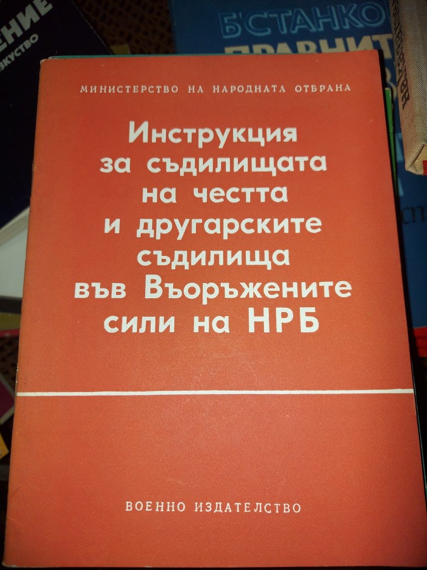 Правна литература. Стари учебници