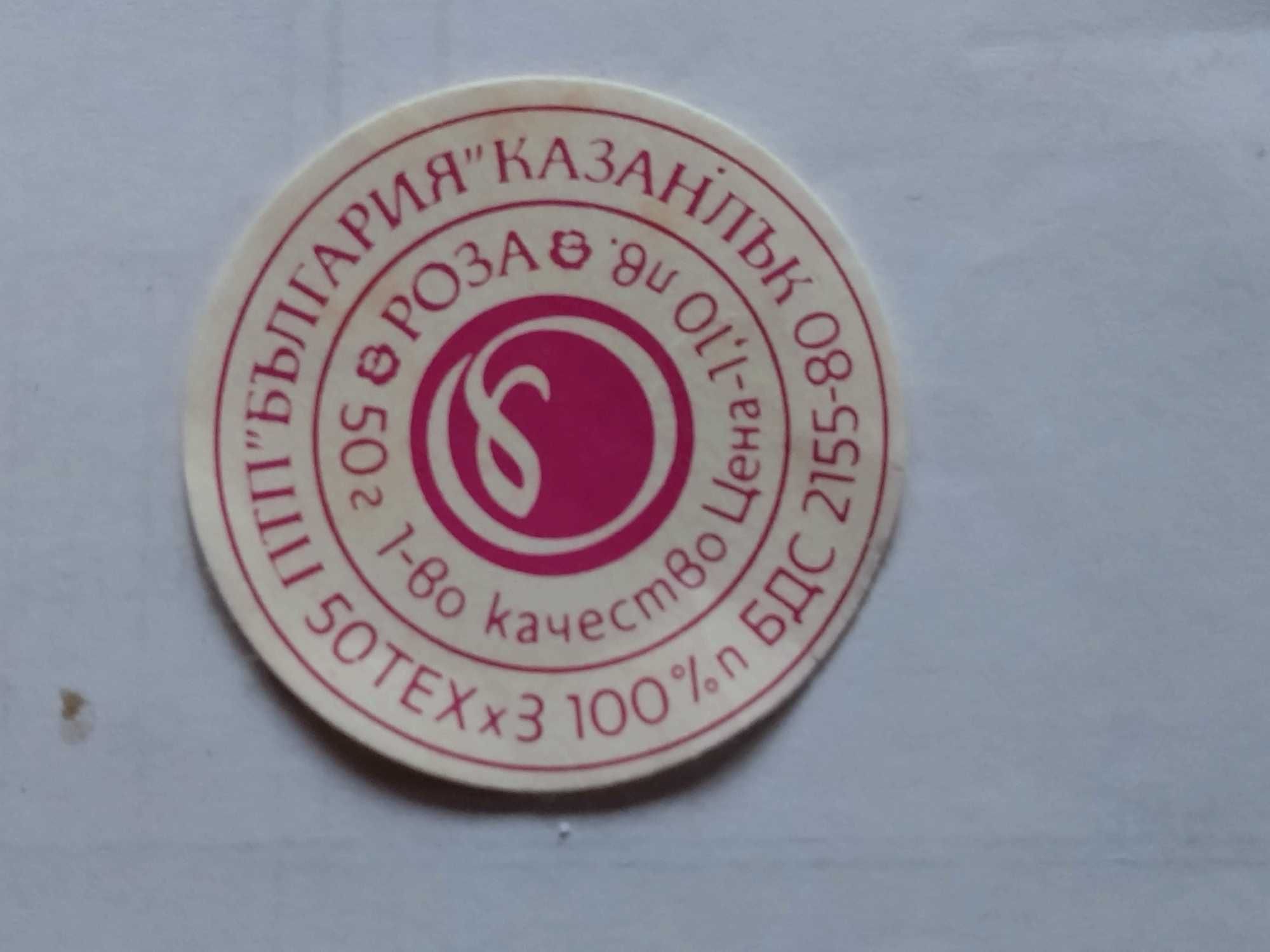 Конци за плетене на една кука Кроше котон  и Cesmeli - нови
