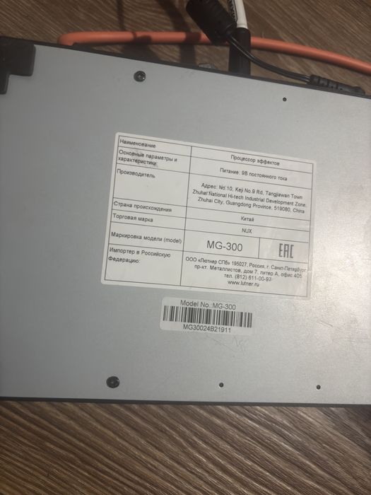 Гитарный процессор NUX mg-300