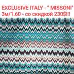 ИТАЛИЯ , ЭКЛЮЗИВ! Отрез 3м/1.60, от известного дома моды-Missoni"230ye