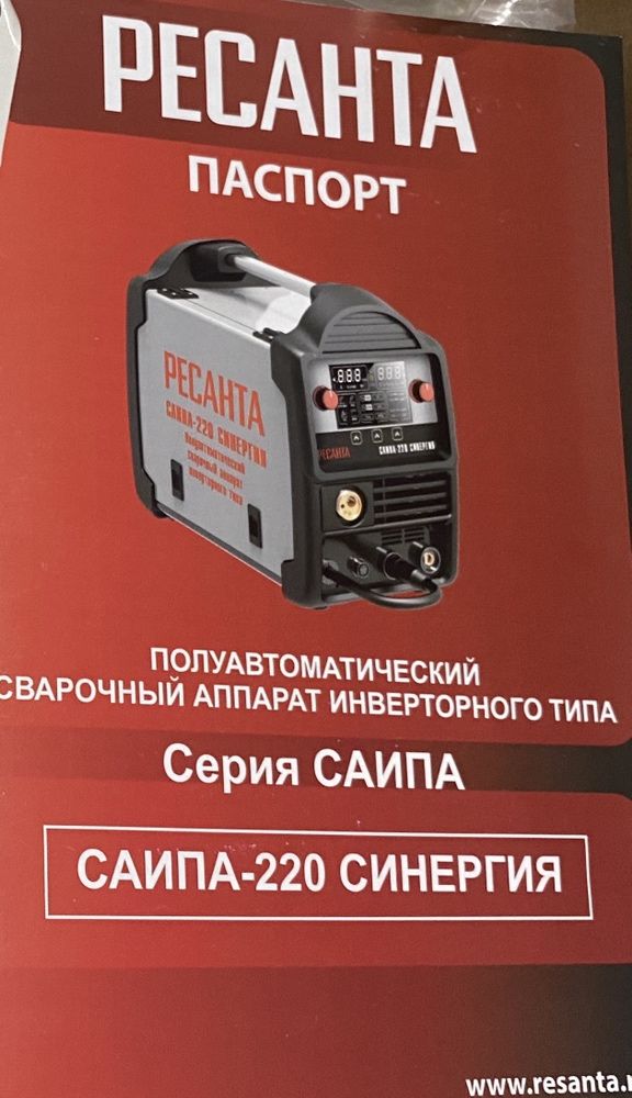 Сварочный аппарат