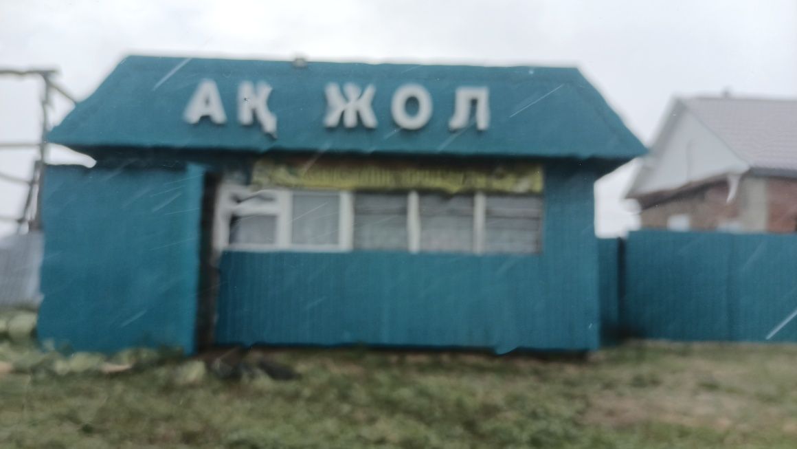 П р о д а м В о г о н ч и к