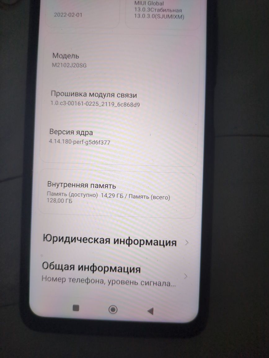 Телефон poco x3 pro продается
