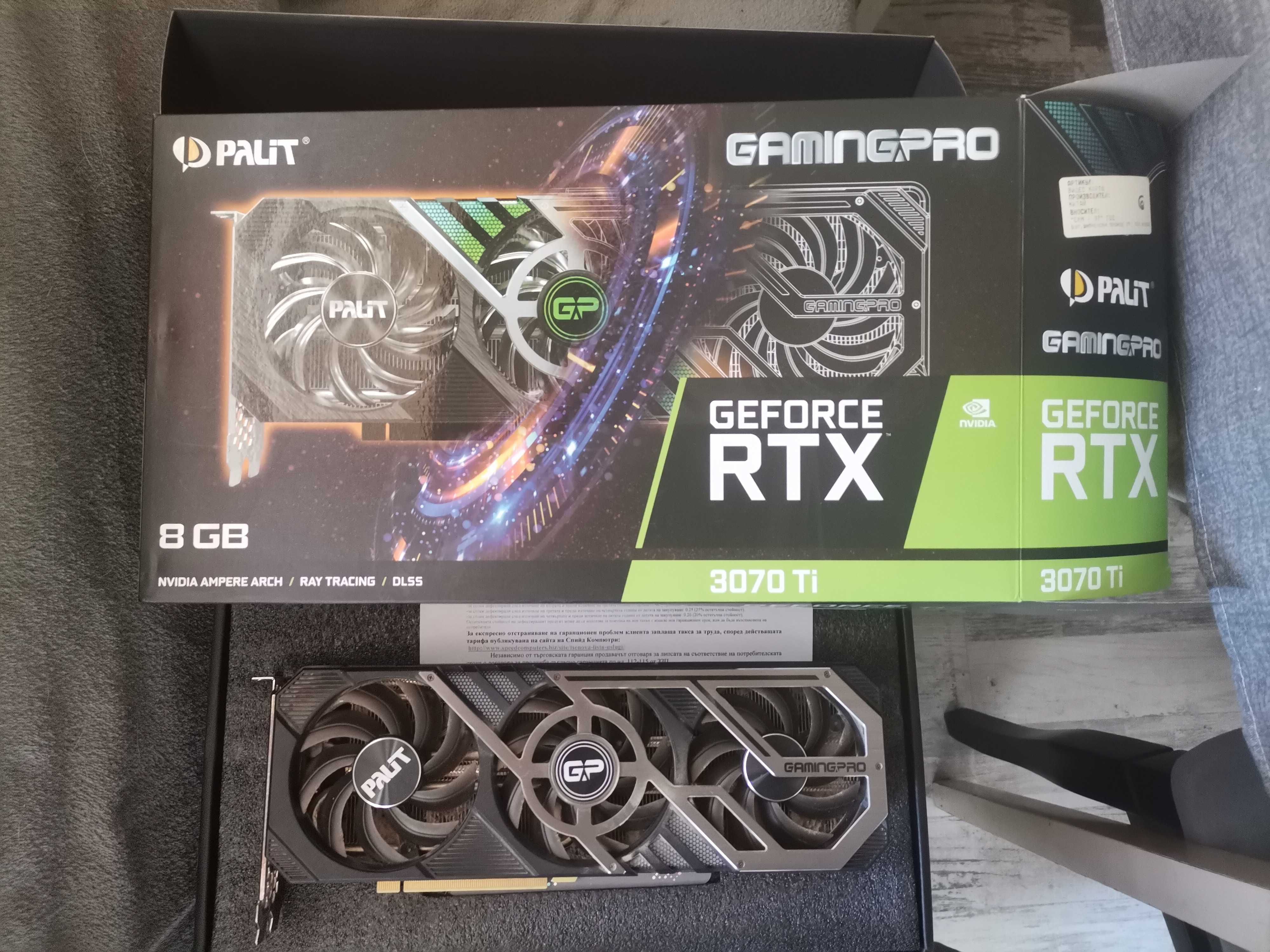 Rtx 3070 Ti гаранцията е изтекла скоро!!!