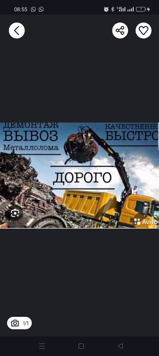 Приём металла кара темір қабылдаймыз уйден алып кетемиз смовывоз