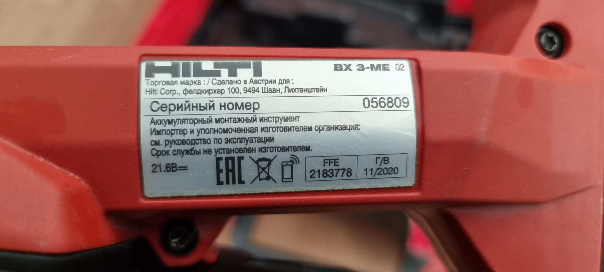 [Полный комплект] HILTI Пистолет Монтажный BX-3/Akku 5.2Ah