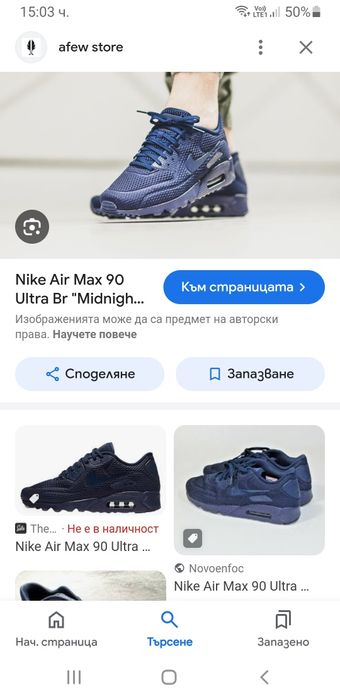 Nike Air Max 90 UK 6.5 US 7.5  40.5/25.5см ОРИГИНАЛ! Мъжки Маратонки!