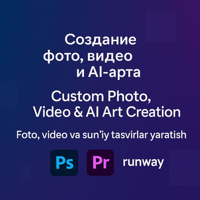 Создам видео с помощью искусственного интеллекта