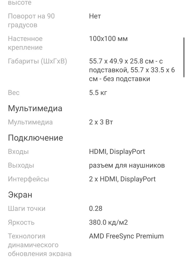 Полный сетап компьютер