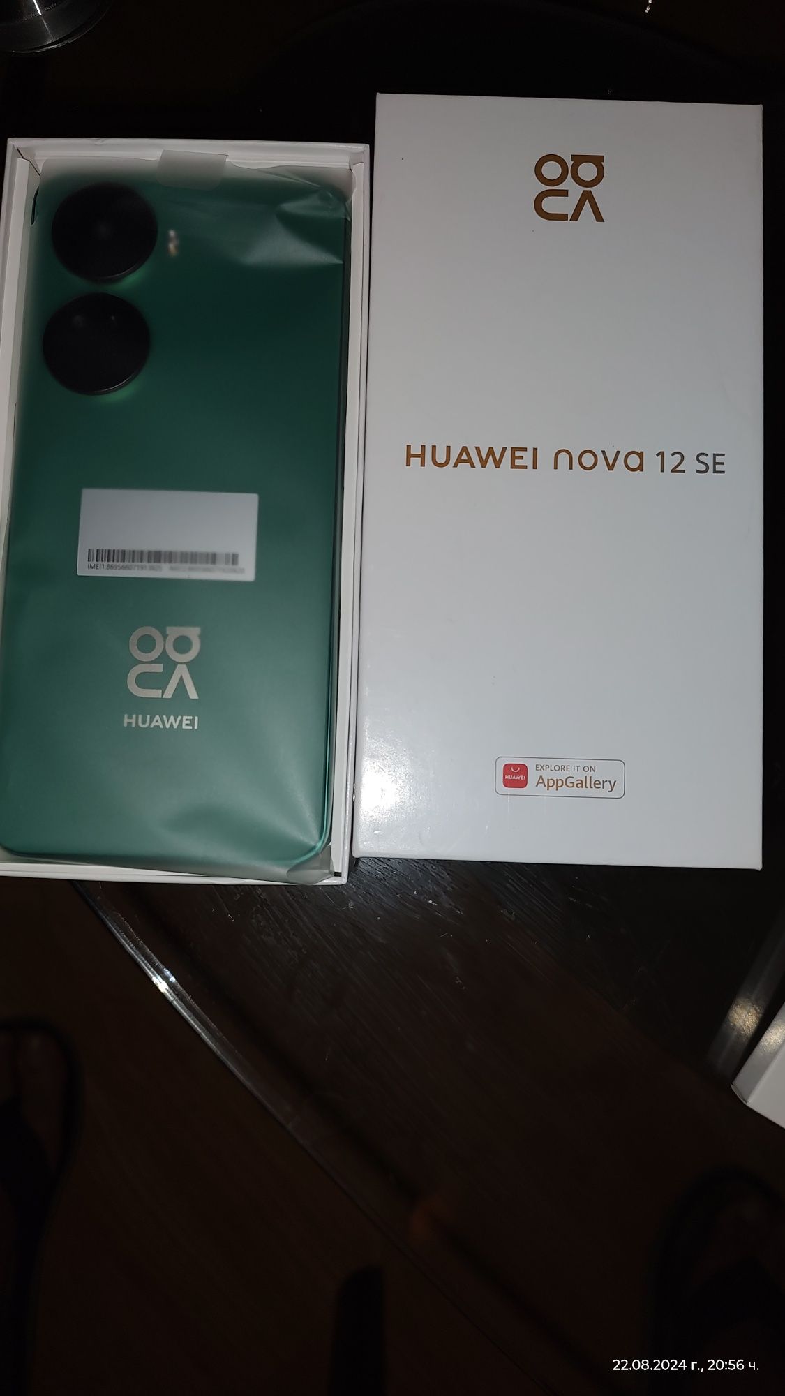 Huawei Nova  12 se green