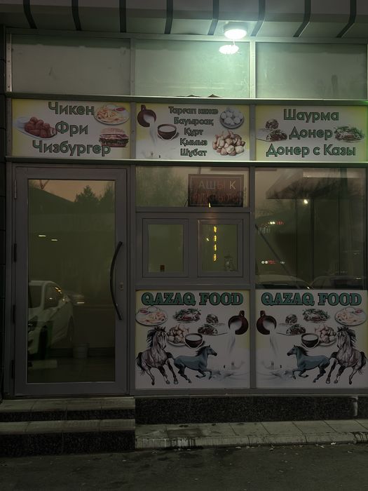 Дайын бизнес сатылады