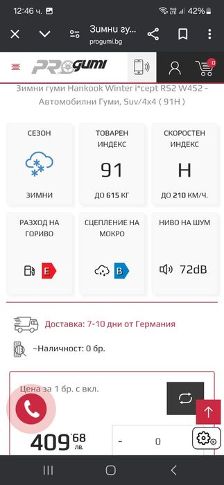 7мм! 225 45 17 Hankook winter icept rs2