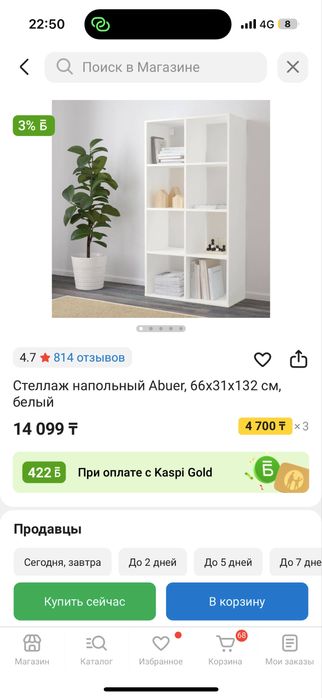 Продам стеллаж в хорошем состоянии