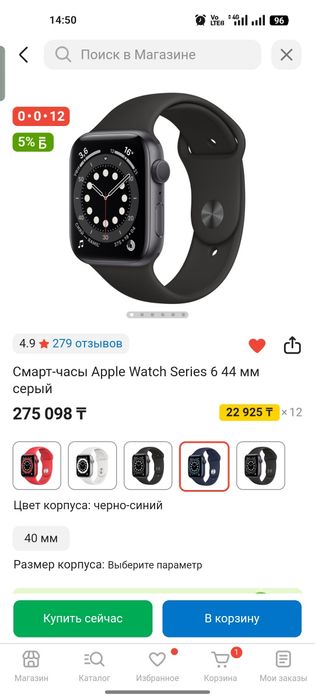 Apple watch 6 series 44mm casio