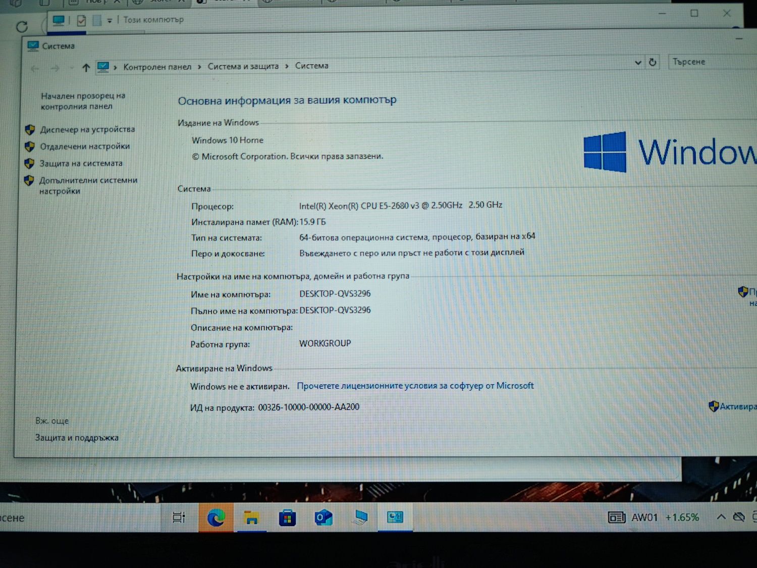 Настолен конпютар